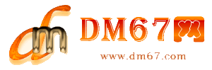 循化-DM67信息网-循化服务信息网_